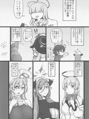 [チョコレートヴァイン] パイズリが好きだってことが生徒たちにバレました。 (ブルーアーカイブ)_04