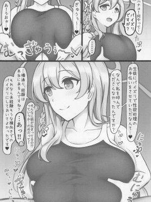 [チョコレートヴァイン] パイズリが好きだってことが生徒たちにバレました。 (ブルーアーカイブ)_14