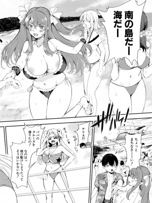 [たけあき学] 同級生はドMメイド 〜ご主人様、エッチなご奉仕教えてください〜 [DL版]_078