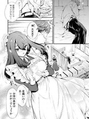 [たけあき学] 同級生はドMメイド 〜ご主人様、エッチなご奉仕教えてください〜 [DL版]_124