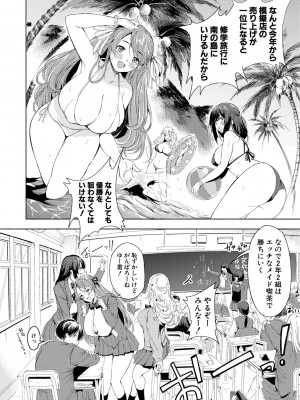 [たけあき学] 同級生はドMメイド 〜ご主人様、エッチなご奉仕教えてください〜 [DL版]_010