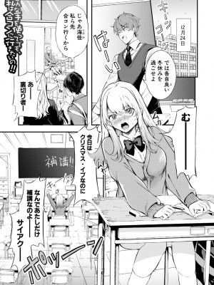 [たけあき学] 同級生はドMメイド 〜ご主人様、エッチなご奉仕教えてください〜 [DL版]_181