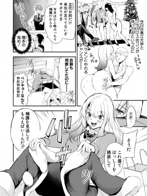 [たけあき学] 同級生はドMメイド 〜ご主人様、エッチなご奉仕教えてください〜 [DL版]_182