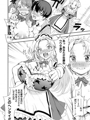 [たけあき学] 同級生はドMメイド 〜ご主人様、エッチなご奉仕教えてください〜 [DL版]_048