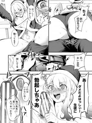 [たけあき学] 同級生はドMメイド 〜ご主人様、エッチなご奉仕教えてください〜 [DL版]_190