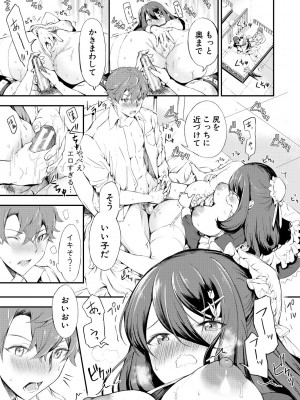 [たけあき学] 同級生はドMメイド 〜ご主人様、エッチなご奉仕教えてください〜 [DL版]_131