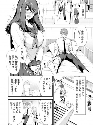 [たけあき学] 同級生はドMメイド 〜ご主人様、エッチなご奉仕教えてください〜 [DL版]_120