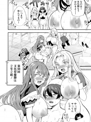 [たけあき学] 同級生はドMメイド 〜ご主人様、エッチなご奉仕教えてください〜 [DL版]_076