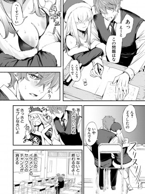 [たけあき学] 同級生はドMメイド 〜ご主人様、エッチなご奉仕教えてください〜 [DL版]_188