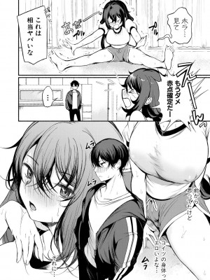 [たけあき学] 同級生はドMメイド 〜ご主人様、エッチなご奉仕教えてください〜 [DL版]_152