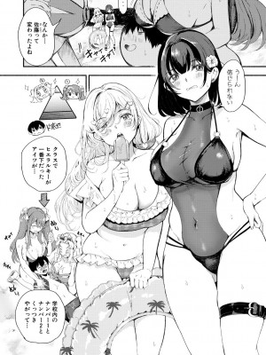 [たけあき学] 同級生はドMメイド 〜ご主人様、エッチなご奉仕教えてください〜 [DL版]_080