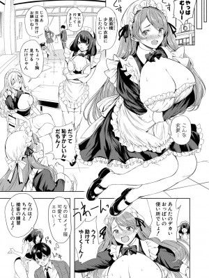 [たけあき学] 同級生はドMメイド 〜ご主人様、エッチなご奉仕教えてください〜 [DL版]_011