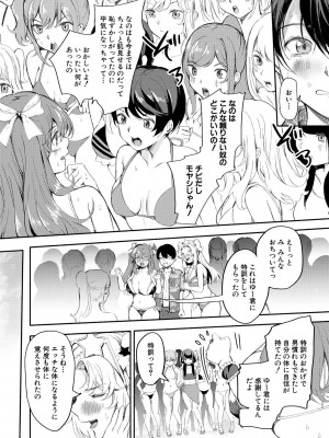 [たけあき学] 同級生はドMメイド 〜ご主人様、エッチなご奉仕教えてください〜 [DL版]_082