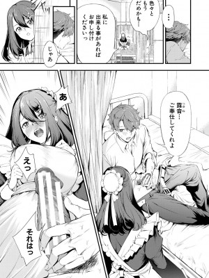 [たけあき学] 同級生はドMメイド 〜ご主人様、エッチなご奉仕教えてください〜 [DL版]_125