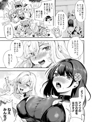 [たけあき学] 同級生はドMメイド 〜ご主人様、エッチなご奉仕教えてください〜 [DL版]_081