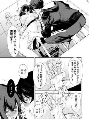 [たけあき学] 同級生はドMメイド 〜ご主人様、エッチなご奉仕教えてください〜 [DL版]_171
