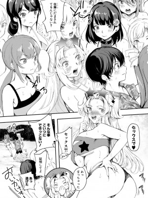 [たけあき学] 同級生はドMメイド 〜ご主人様、エッチなご奉仕教えてください〜 [DL版]_083