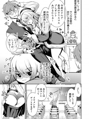 [たけあき学] 同級生はドMメイド 〜ご主人様、エッチなご奉仕教えてください〜 [DL版]_183