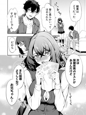 [たけあき学] 同級生はドMメイド 〜ご主人様、エッチなご奉仕教えてください〜 [DL版]_180
