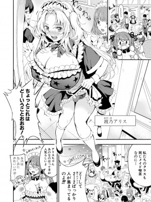 [たけあき学] 同級生はドMメイド 〜ご主人様、エッチなご奉仕教えてください〜 [DL版]_044