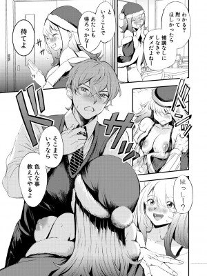 [たけあき学] 同級生はドMメイド 〜ご主人様、エッチなご奉仕教えてください〜 [DL版]_191