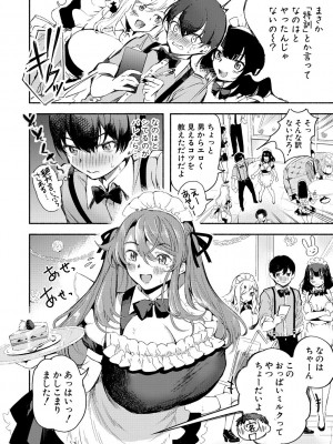 [たけあき学] 同級生はドMメイド 〜ご主人様、エッチなご奉仕教えてください〜 [DL版]_042