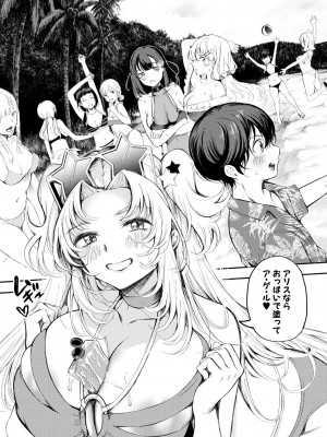 [たけあき学] 同級生はドMメイド 〜ご主人様、エッチなご奉仕教えてください〜 [DL版]_079