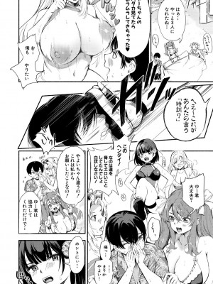 [たけあき学] 同級生はドMメイド 〜ご主人様、エッチなご奉仕教えてください〜 [DL版]_084