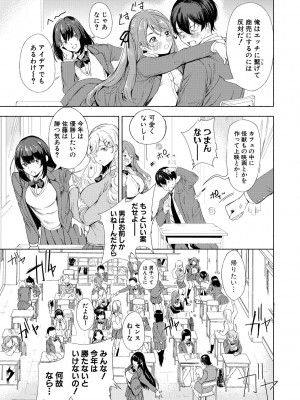 [たけあき学] 同級生はドMメイド 〜ご主人様、エッチなご奉仕教えてください〜 [DL版]_009