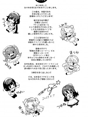 [たけあき学] 同級生はドMメイド 〜ご主人様、エッチなご奉仕教えてください〜 [DL版]_203