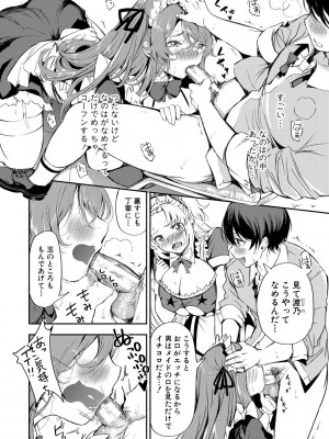 [たけあき学] 同級生はドMメイド 〜ご主人様、エッチなご奉仕教えてください〜 [DL版]_054