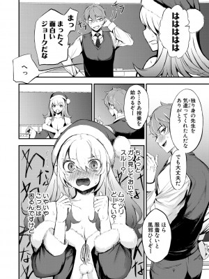 [たけあき学] 同級生はドMメイド 〜ご主人様、エッチなご奉仕教えてください〜 [DL版]_186
