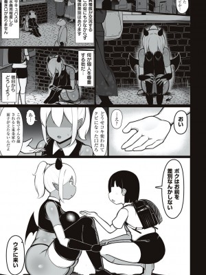 [じゃっこ] お姉ちゃんと、シよ？ [DL版]_055