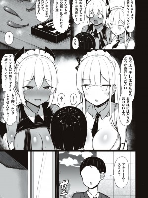 [じゃっこ] お姉ちゃんと、シよ？ [DL版]_059