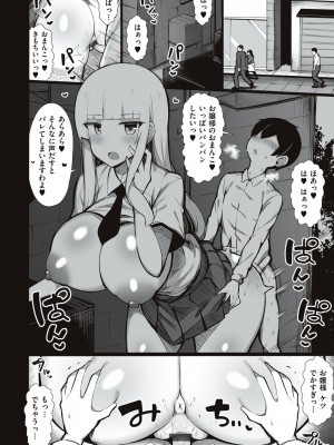 [じゃっこ] お姉ちゃんと、シよ？ [DL版]_156