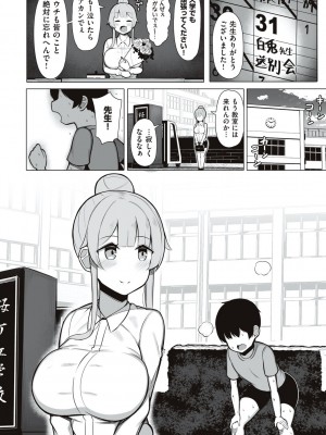 [じゃっこ] お姉ちゃんと、シよ？ [DL版]_110