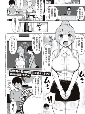 [じゃっこ] お姉ちゃんと、シよ？ [DL版]_078