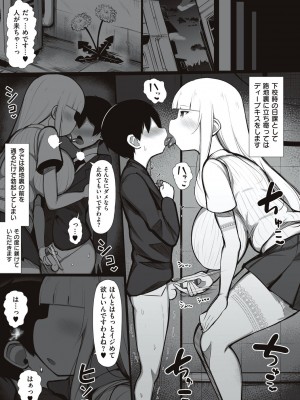 [じゃっこ] お姉ちゃんと、シよ？ [DL版]_153