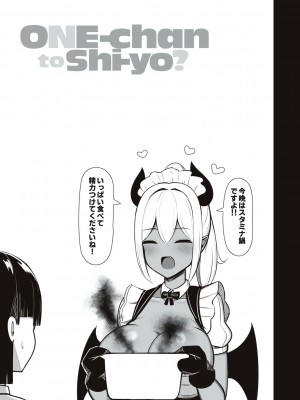 [じゃっこ] お姉ちゃんと、シよ？ [DL版]_077