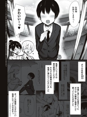 [じゃっこ] お姉ちゃんと、シよ？ [DL版]_150