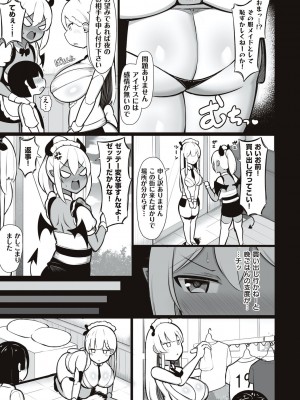 [じゃっこ] お姉ちゃんと、シよ？ [DL版]_039