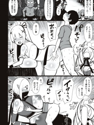 [じゃっこ] お姉ちゃんと、シよ？ [DL版]_214