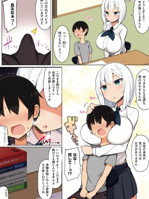 [じゃっこ] お姉ちゃんと、シよ？ [DL版]_010