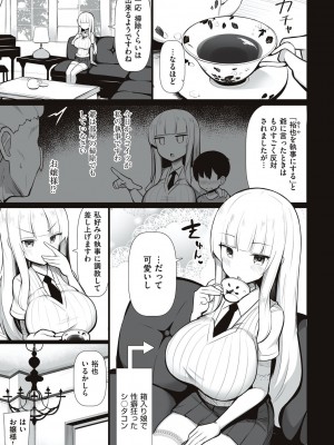 [じゃっこ] お姉ちゃんと、シよ？ [DL版]_115