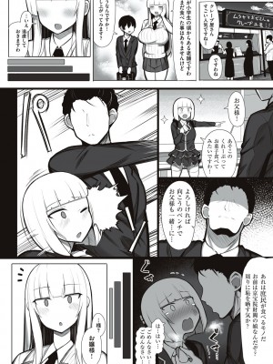 [じゃっこ] お姉ちゃんと、シよ？ [DL版]_168