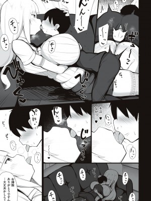 [じゃっこ] お姉ちゃんと、シよ？ [DL版]_123