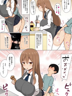 [じゃっこ] お姉ちゃんと、シよ？ [DL版]_023