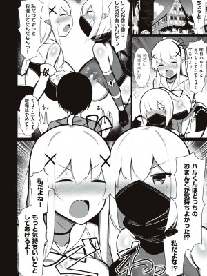 [じゃっこ] お姉ちゃんと、シよ？ [DL版]_208