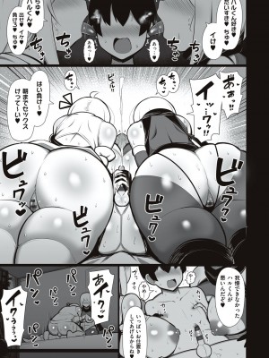 [じゃっこ] お姉ちゃんと、シよ？ [DL版]_213