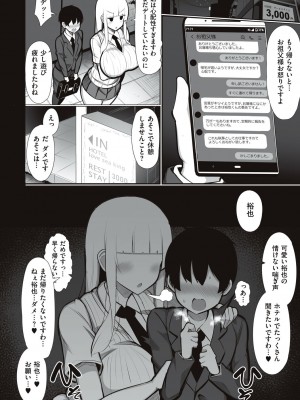 [じゃっこ] お姉ちゃんと、シよ？ [DL版]_170